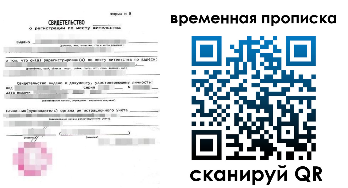 миграционный учет в Куровском