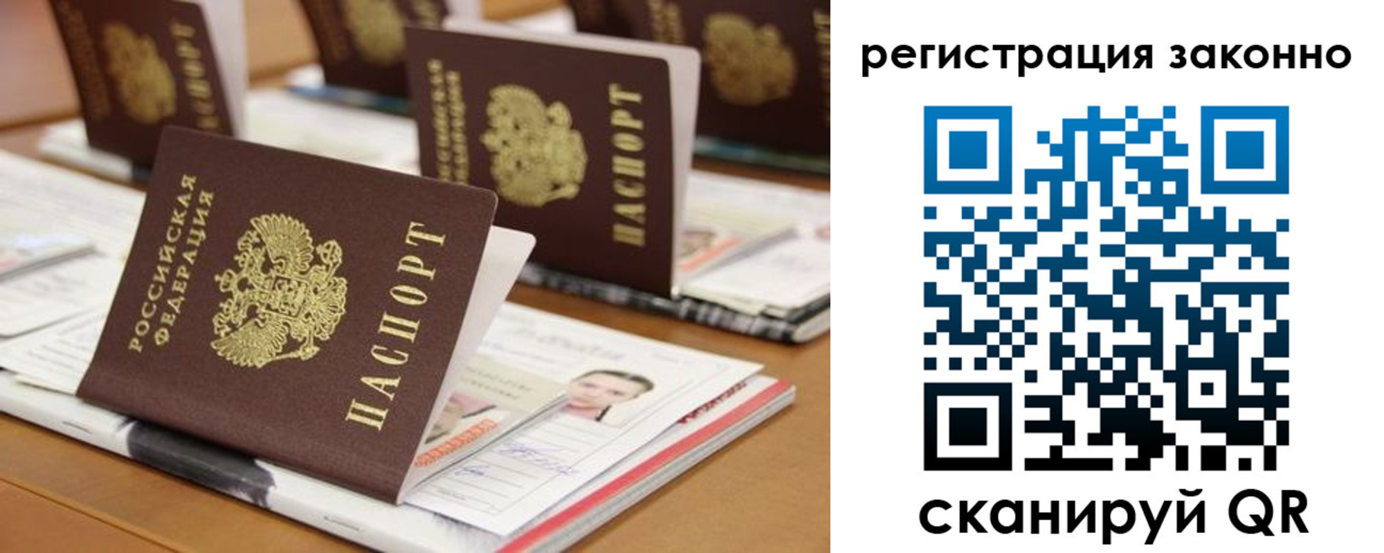 прописка для кредита в Куровском