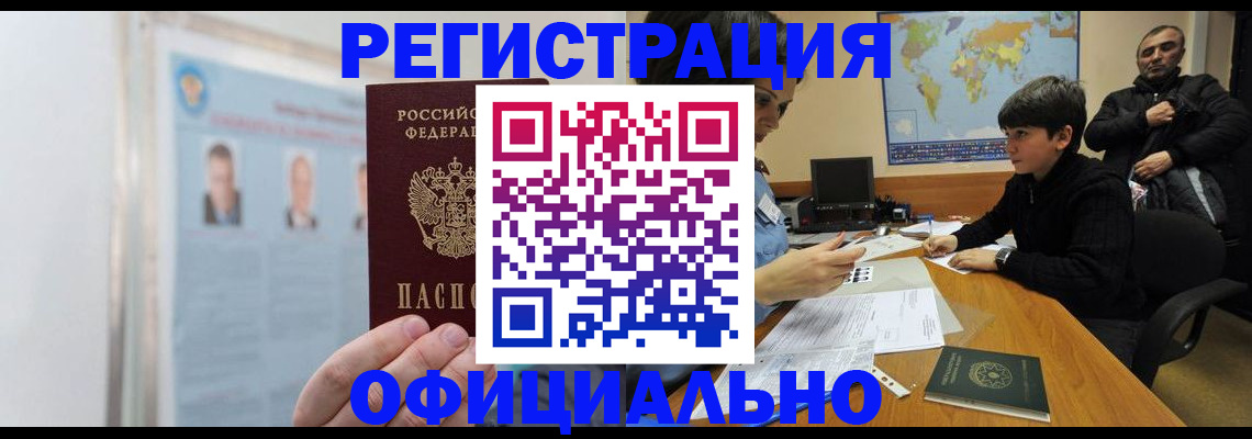 прописка поиск в Куровском